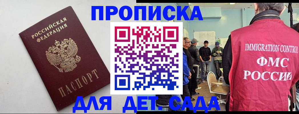 временная регистрация 2025 в Мелеузе